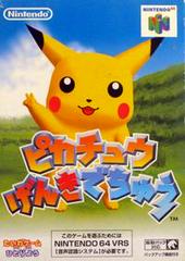 Hey You Pikachu (JP Nintendo 64)