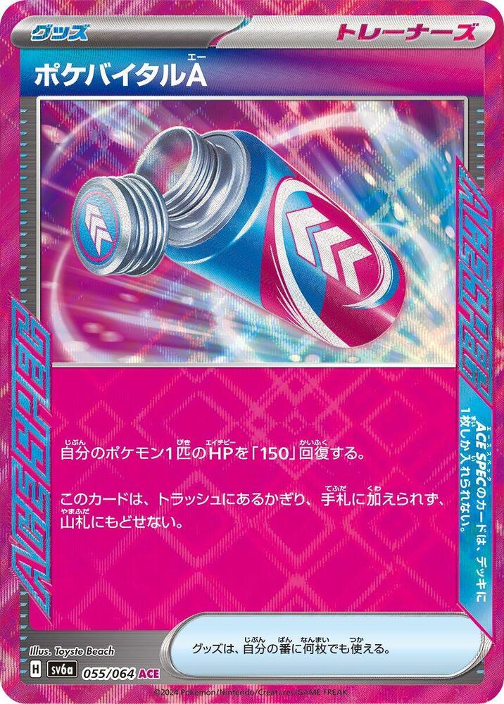 Poke Vital A - 055/064 - ACE Rare