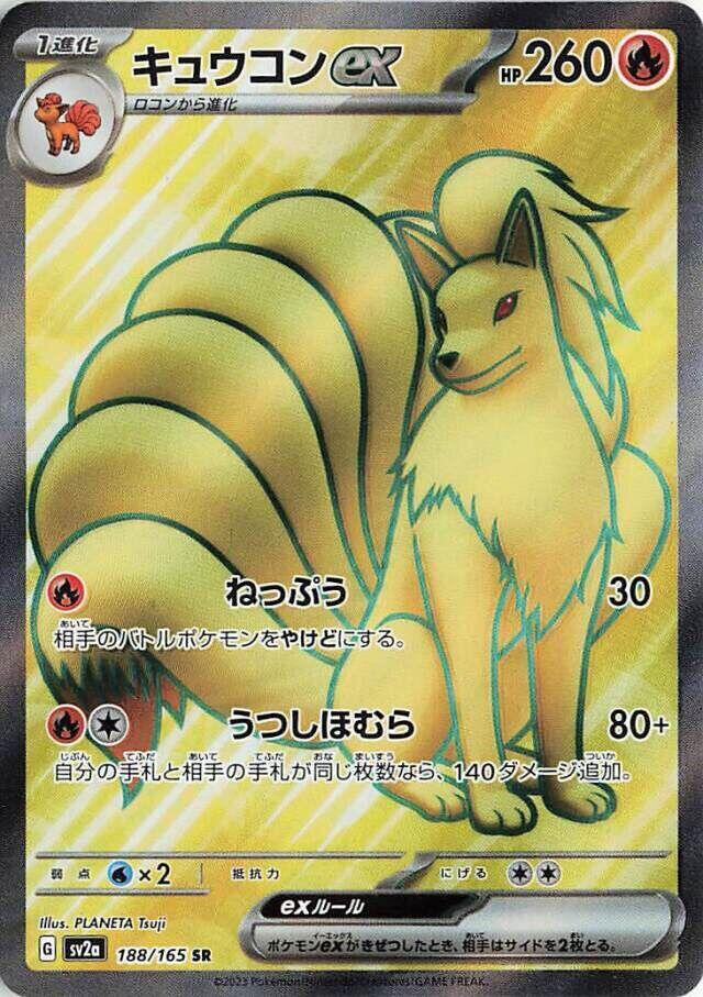 Ninetales ex - 188/165 - Super Rare