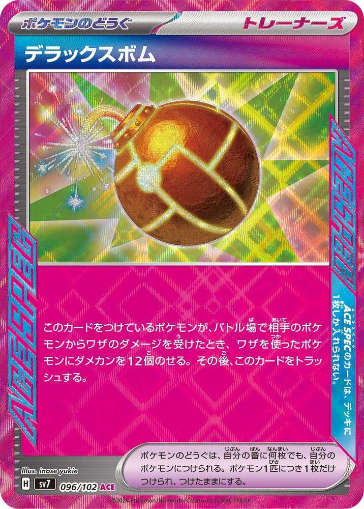 Deluxe Bomb - 096/102 - ACE Rare