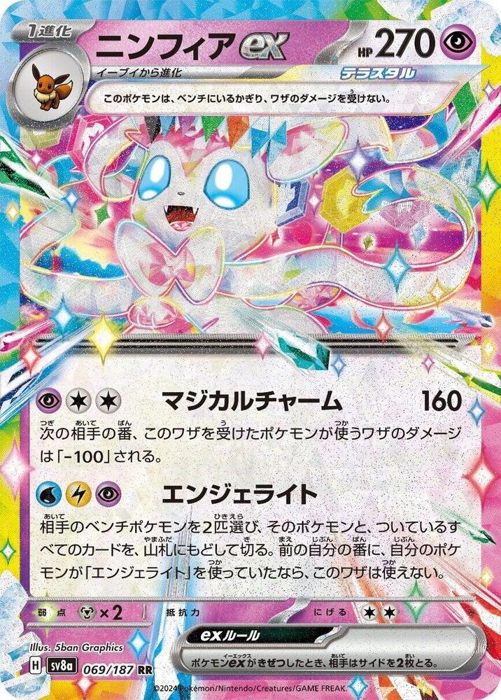 Sylveon ex - 069/187 - Double Rare