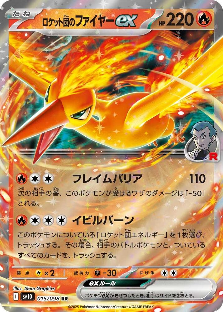 Team Rocket's Moltres ex - 015/098 - Double Rare
