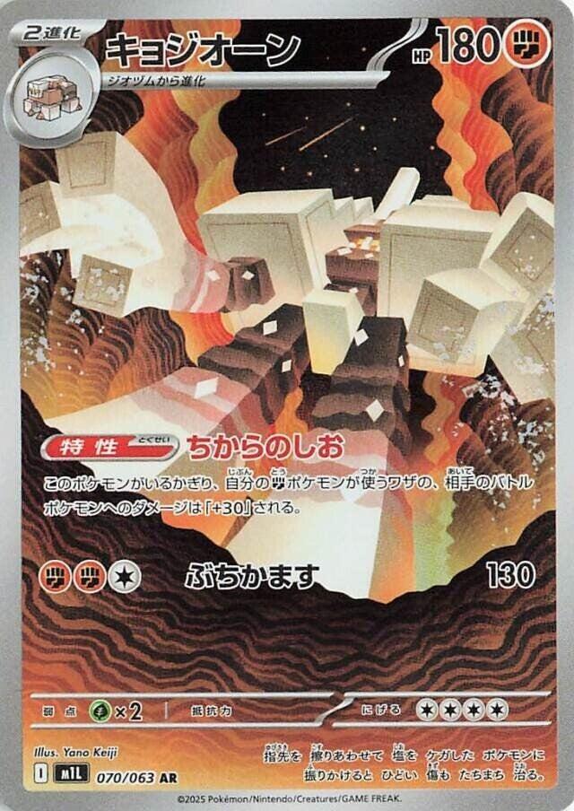 Garganacl - 070/063 - Art Rare
