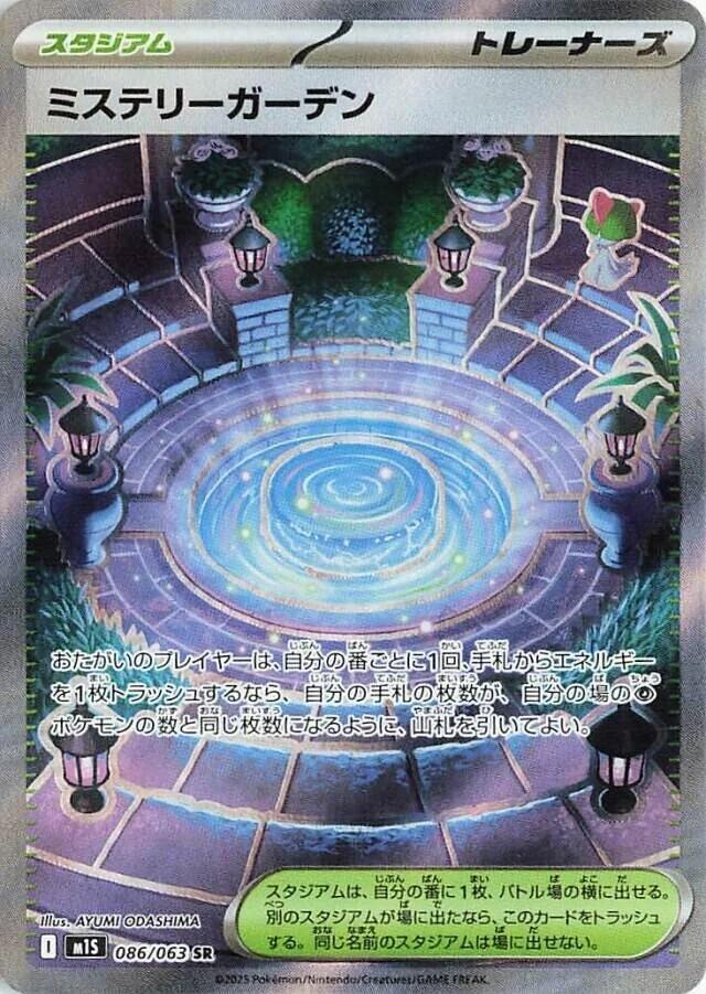 Mystery Garden - 086/063 - Super Rare