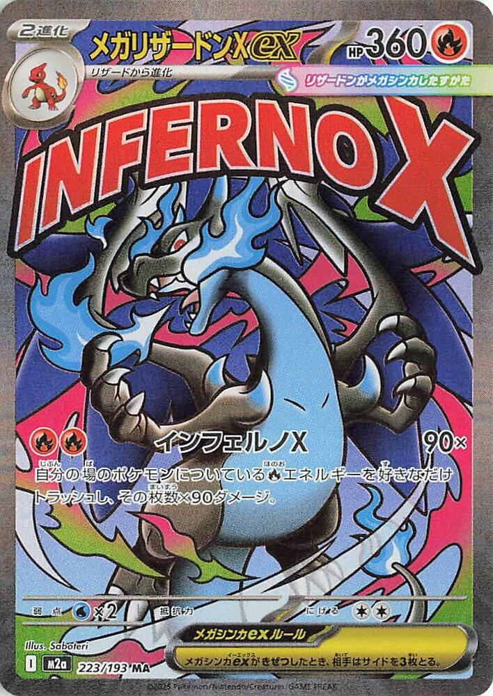 Mega Charizard X ex - 223/193 - Mega Attack Rare