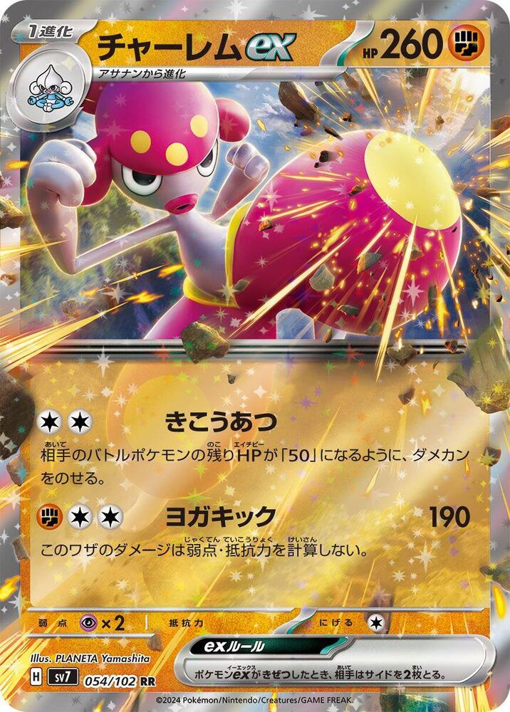 Medicham ex - 054/102 - Double Rare