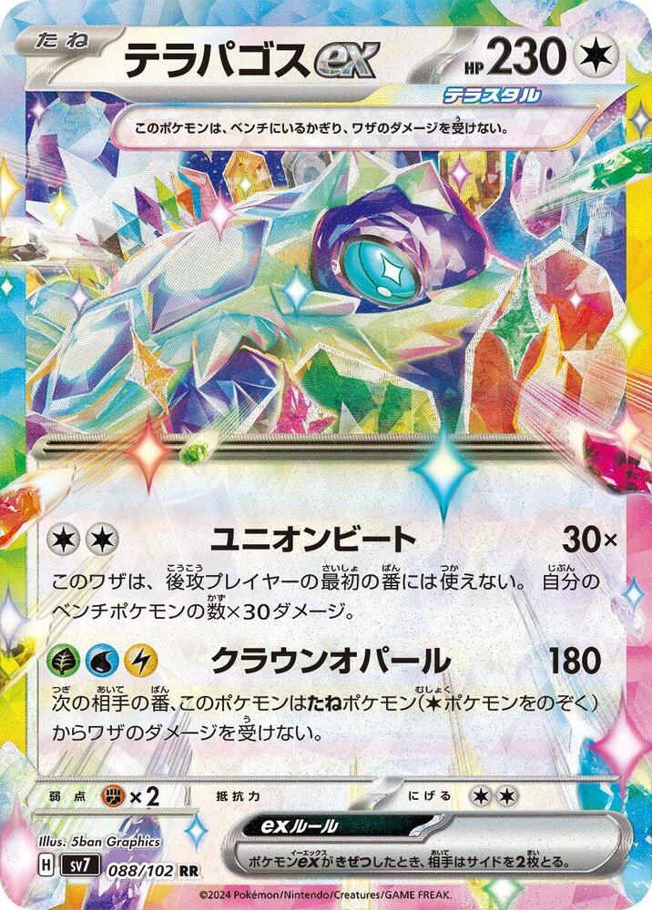 Terapagos ex - 088/102 - Double Rare
