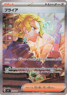 Briar - 132/102 - Special Art Rare