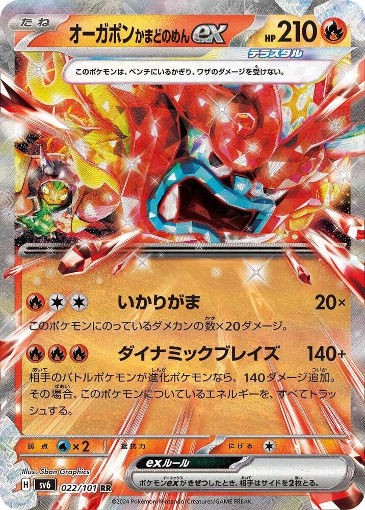 Hearthflame Mask Ogerpon ex - 022/101 - Double Rare