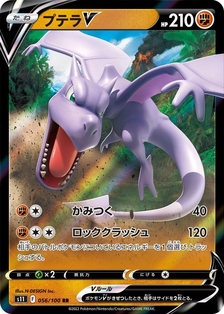 Aerodactyl V - 056/100 - Double Rare