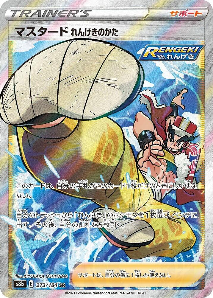 Rapid Strike Style Mustard - 273/184 - Super Rare