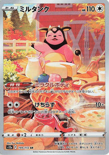 Miltank - 199/172 - Art Rare