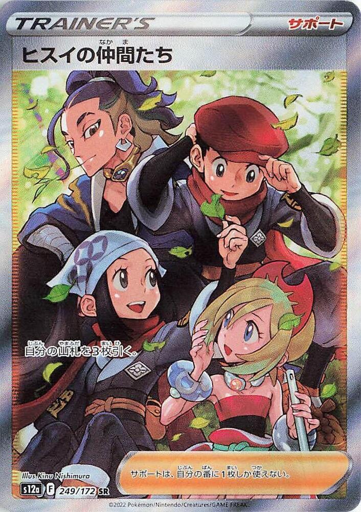 Friends in Hisui - 249/172 - Super Rare