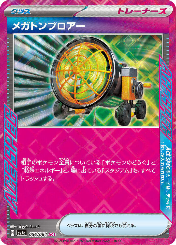 Megaton Blower - 056/064 - ACE Rare
