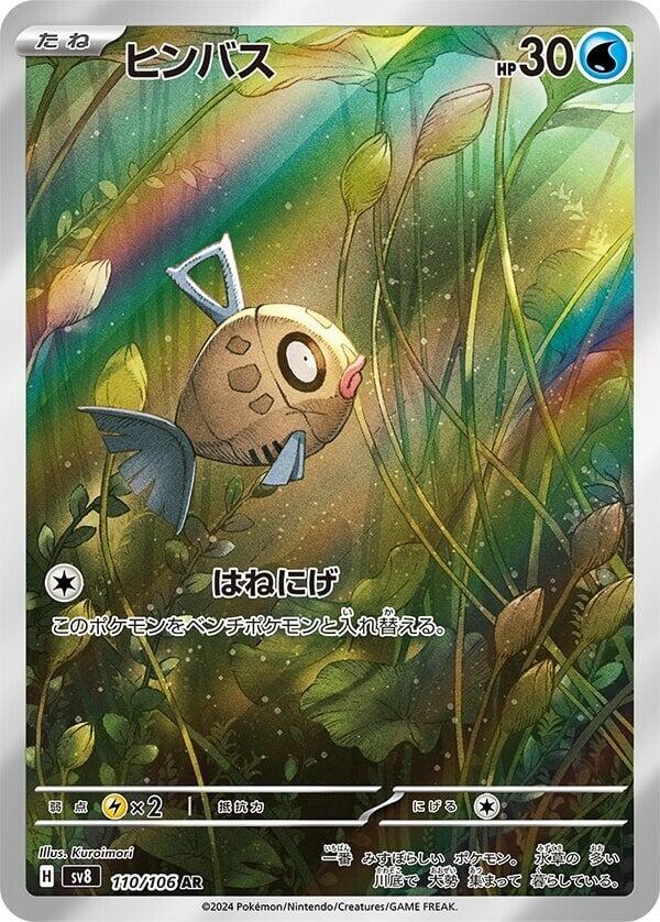 Feebas - 110/106 - Art Rare