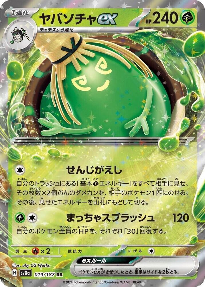 Sinistcha ex - 019/187 - Double Rare