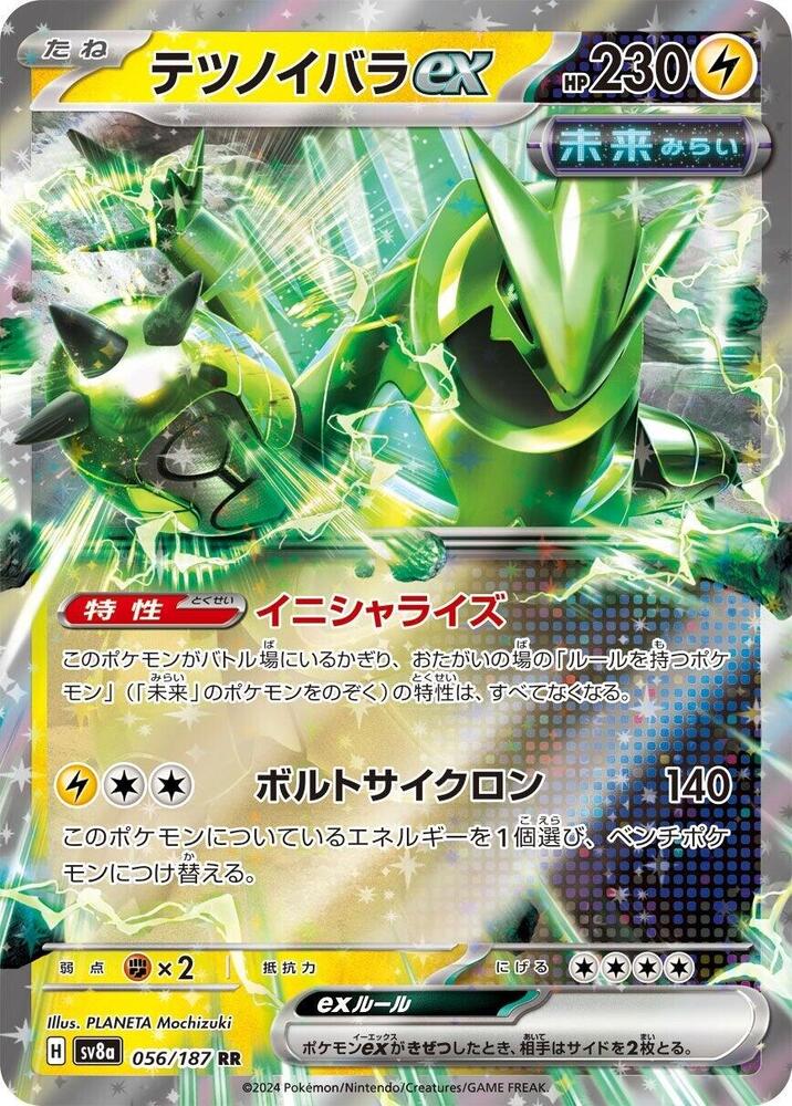Iron Thorns ex - 056/187 - Double Rare