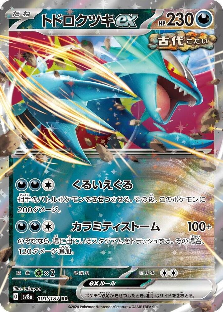 Roaring Moon ex - 101/187 - Double Rare