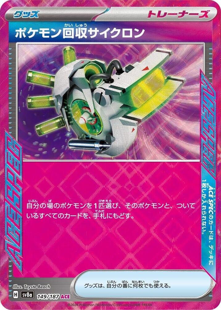 Scoop Up Cyclone - 149/187 - ACE Rare