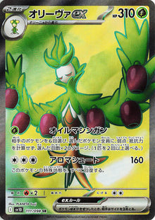 Arboliva ex - 111/098 - Super Rare