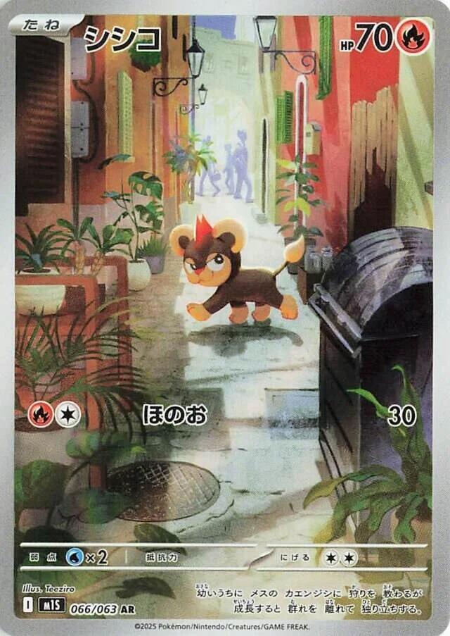 Litleo - 066/063 - Art Rare
