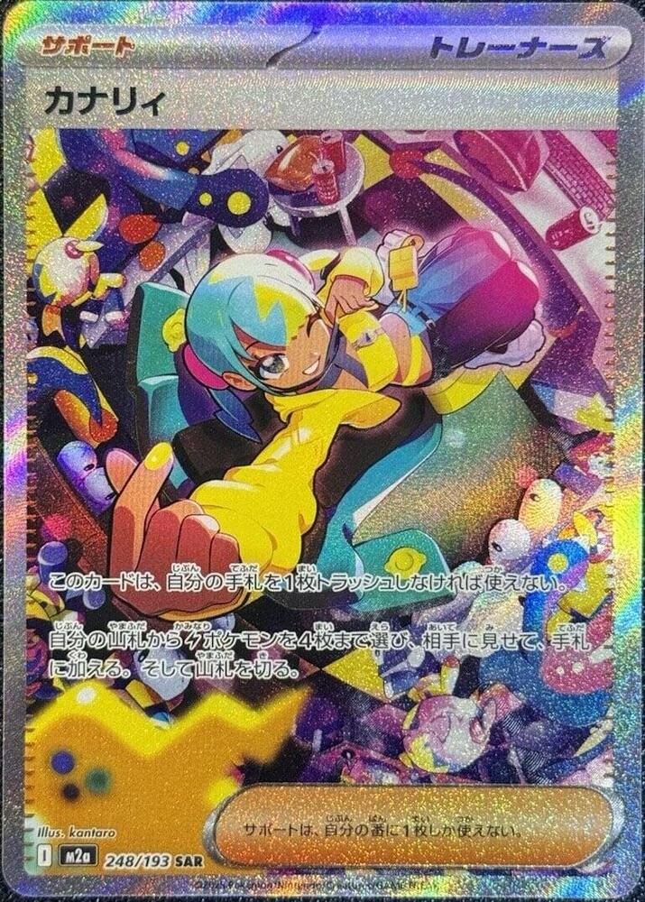 Canari - 248/193 - Special Art Rare