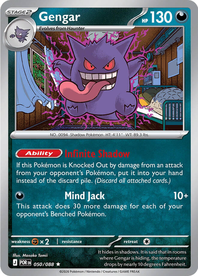 Gengar - 050/088 - Rare