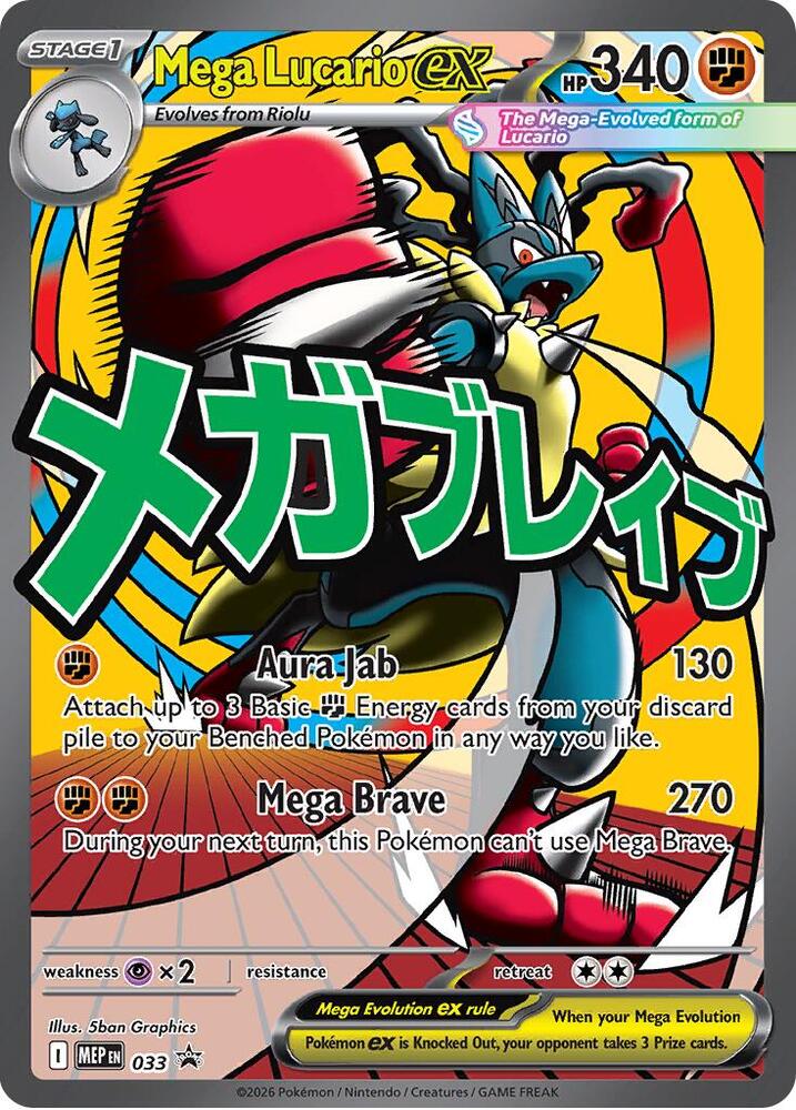 Mega Lucario ex - 033 - Promo