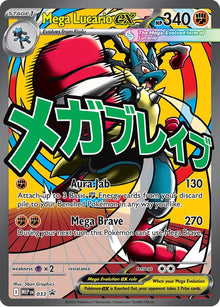 Mega Lucario ex - 033 - Promo