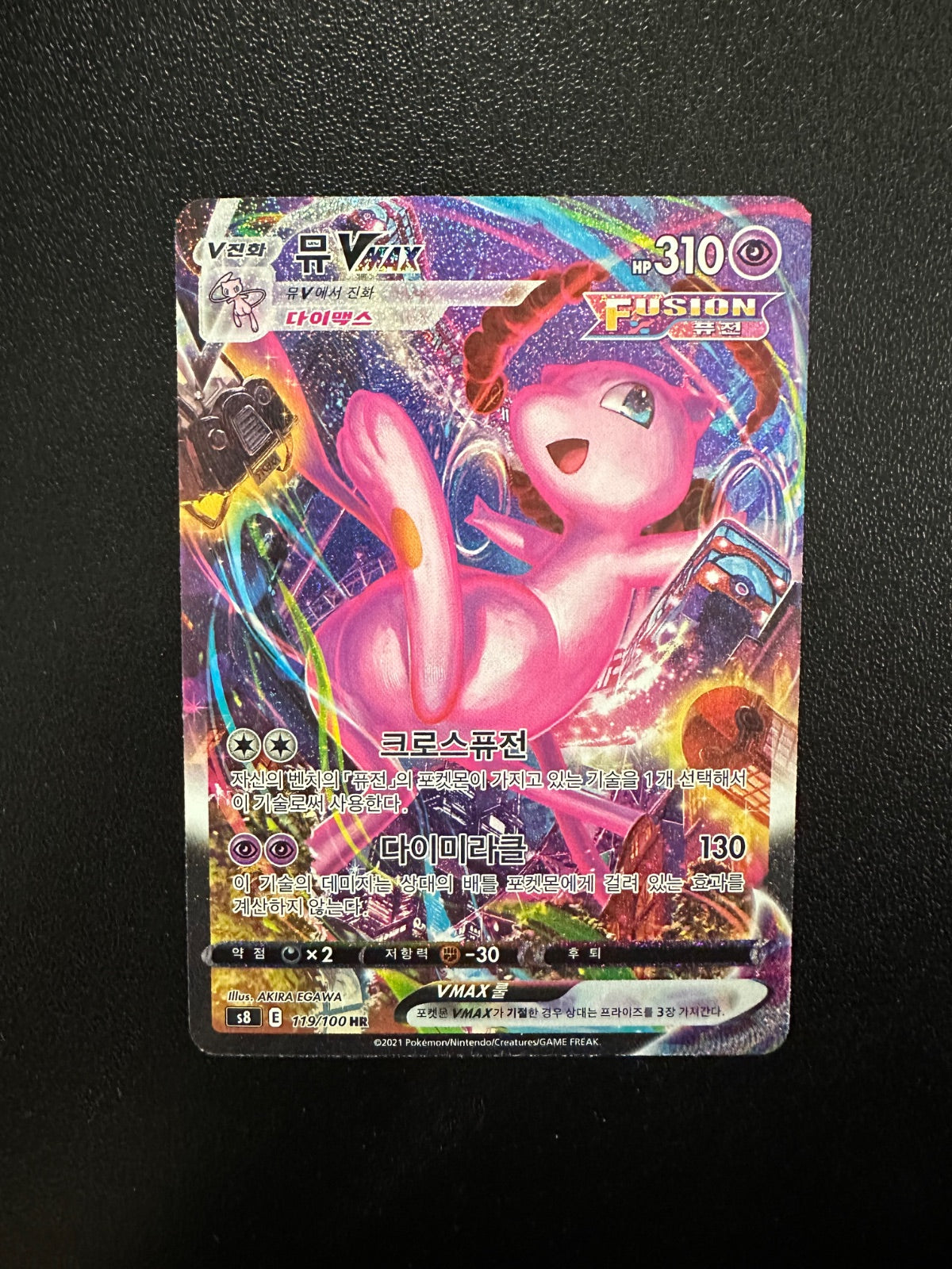 Mew VMax 119/100 Korean Pokemon Card Near Mint (NM)
