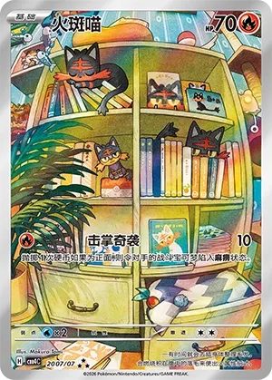 Litten - 2007/07 - Gem Pack